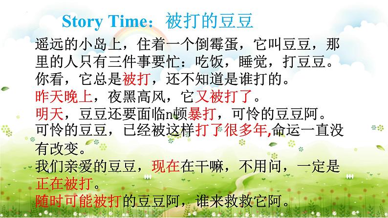 英语中考专题复习+时态和语态课件第2页