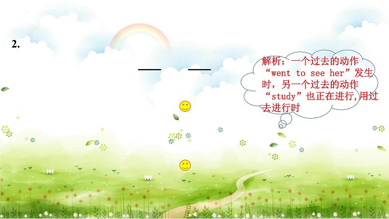 英语中考专题复习+时态和语态课件第7页
