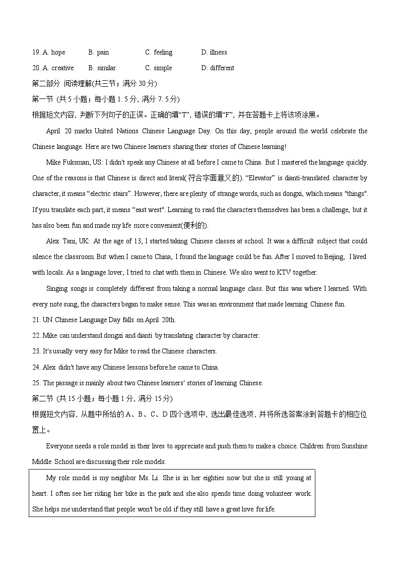 2024年云南省昭通市昭阳区中考二模英语试题(含答案)03