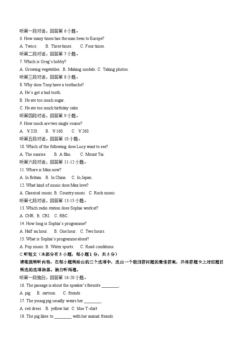 广东省江门市台山市2022-2023学年八年级下学期期末考试英语试题(含答案)第2页