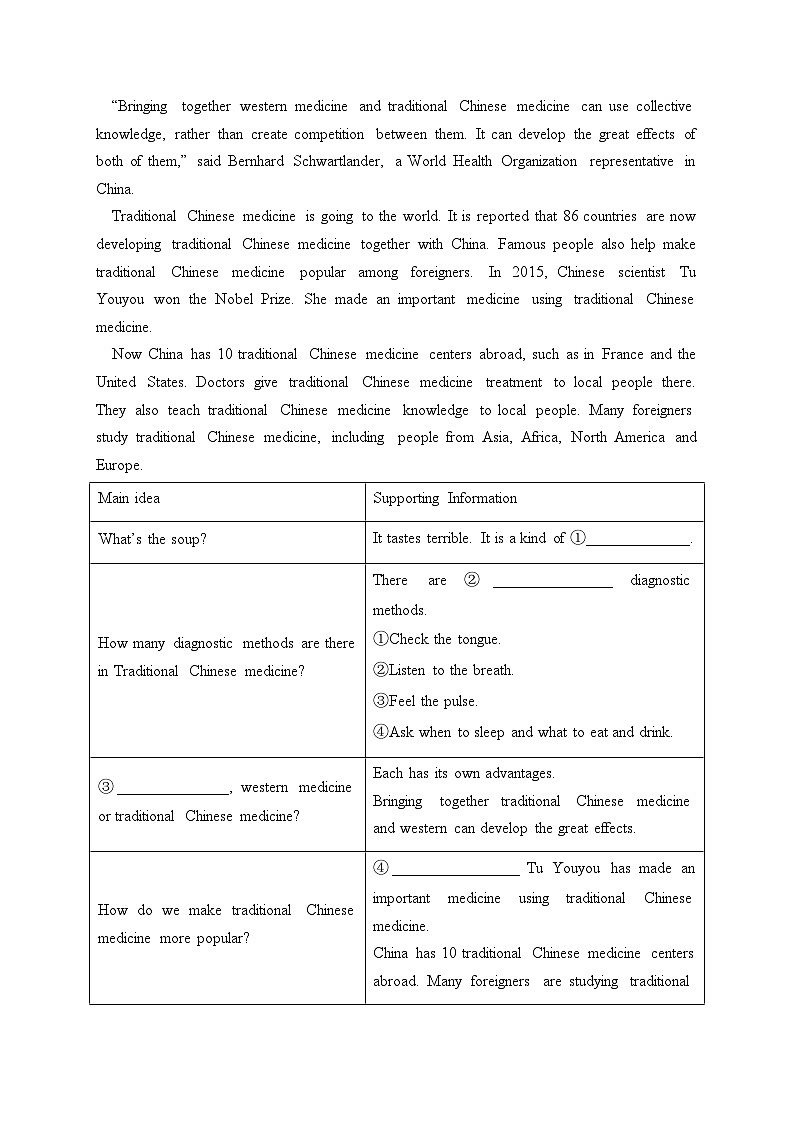 贵州省贵阳市修文县2024届九年级下学期中考一模英语试卷(含答案)03