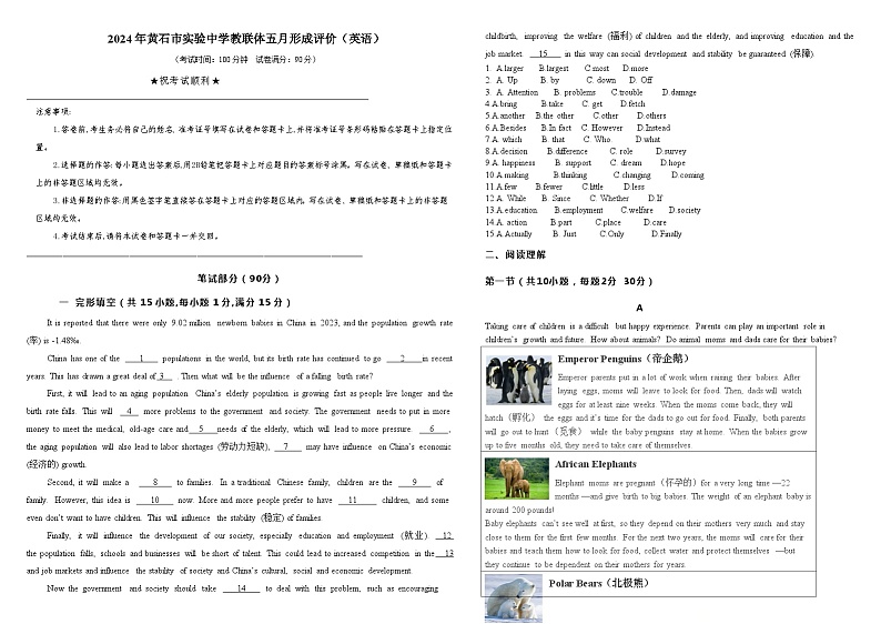 2024年5月九年级英语第1页