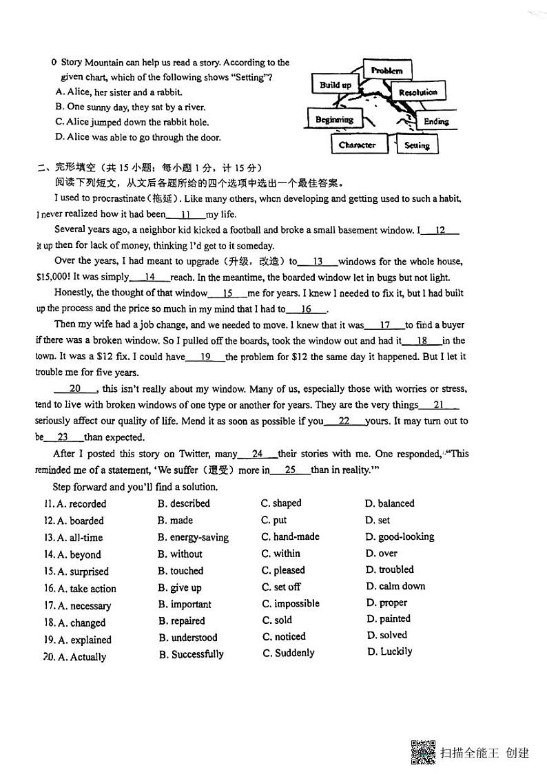 2024年江苏省泰州市海陵区中考三模英语试题第2页