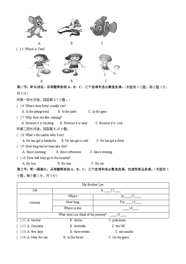 北京市第三十五中学2023-2024学年八年级下学期期中考试英语试卷+02