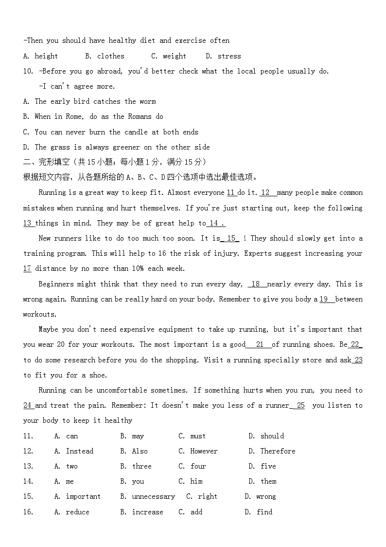 2024年江苏省徐州市中考英语学业水平测试A卷第2页