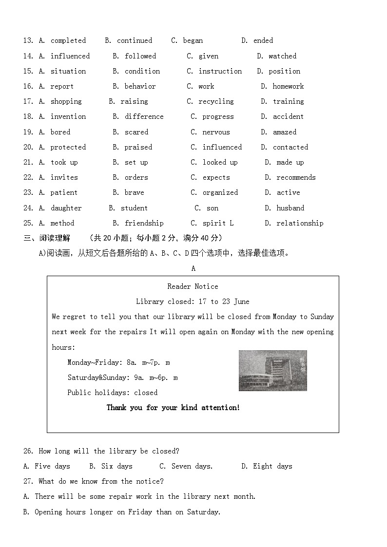 2024江苏省徐州市中考英语学业水平测试B卷第3页