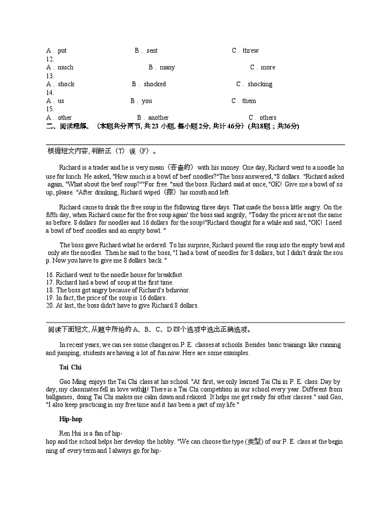 新疆伊犁州特克斯县2024年中考素养一模英语试卷第2页
