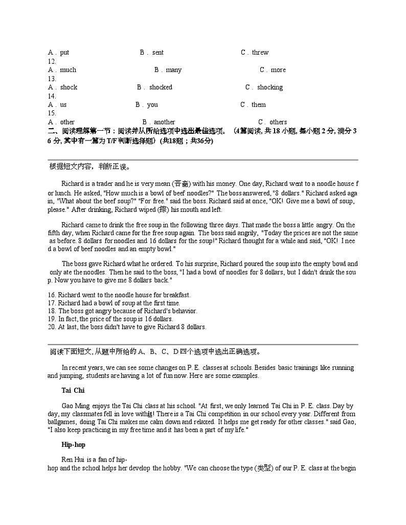 新疆伊犁州特克斯县2024年中考一模英语试题02