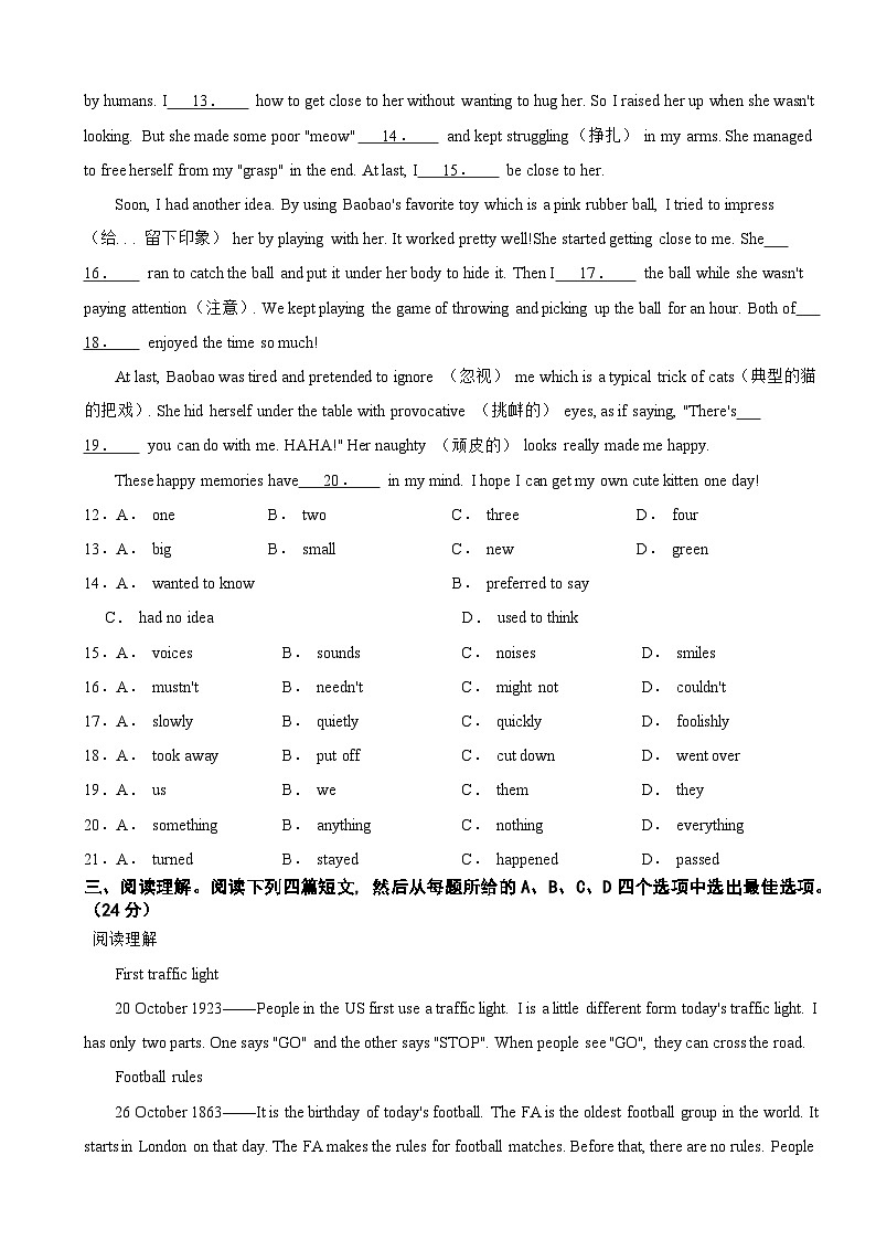 辽宁省沈阳市2024年七年级下学期期末英语试卷附答案第2页