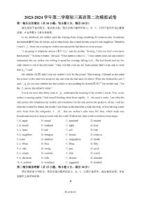 江苏省苏州市高新区2023-2024学年九年级下学期第二次模拟英语试卷