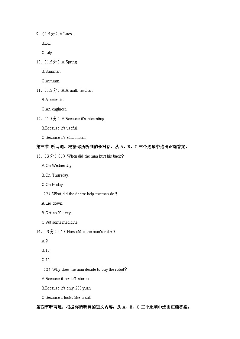 2023-2024学年重庆市开州区文峰教育集团九年级(下)期中英语试卷02