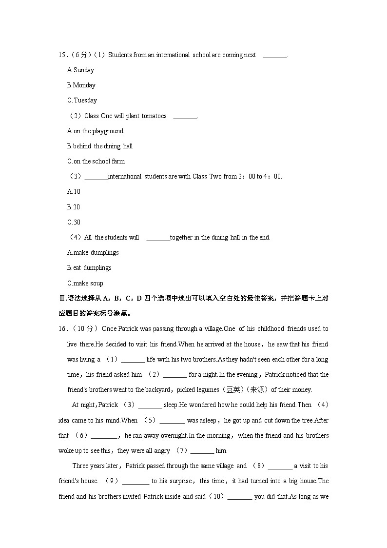 2023-2024学年重庆市开州区文峰教育集团九年级(下)期中英语试卷03