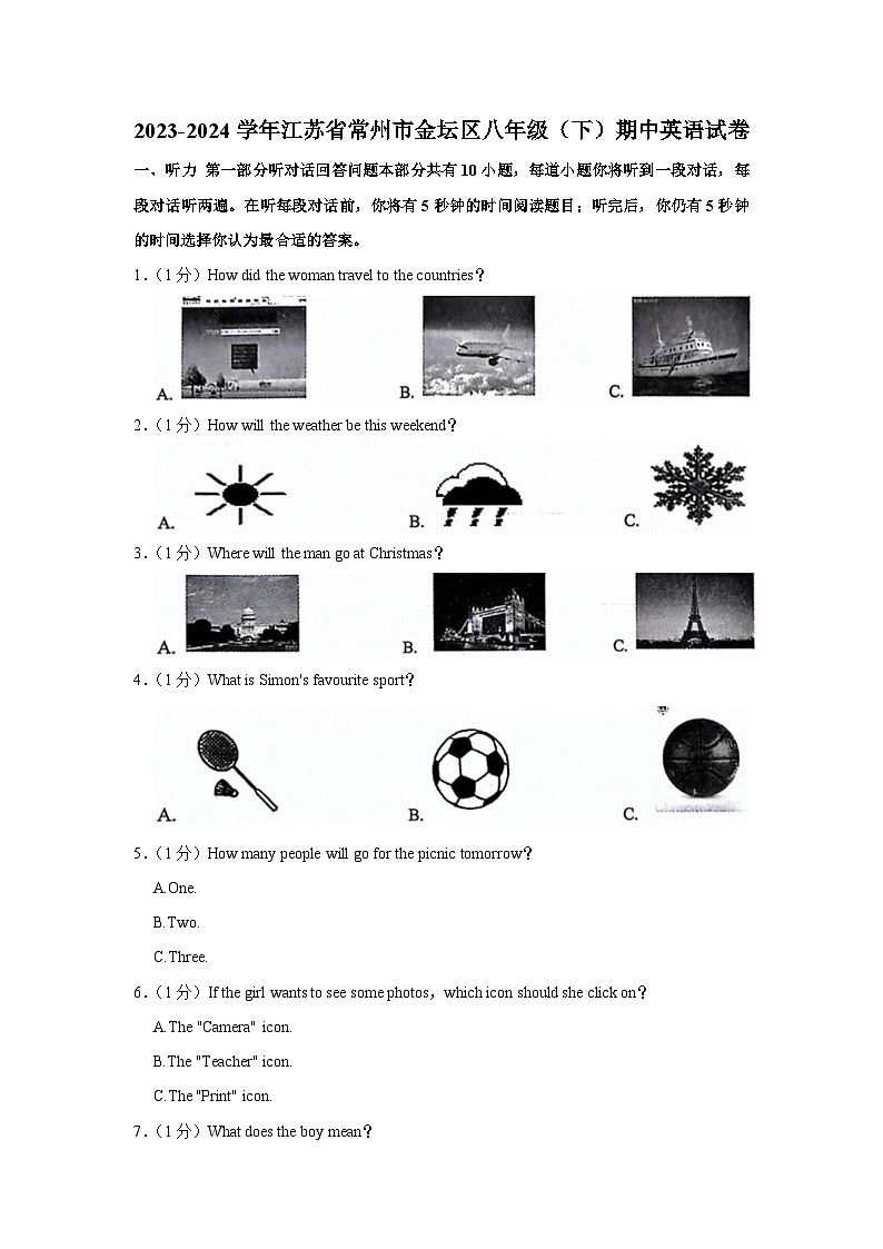 2023-2024学年江苏省常州市金坛区八年级(下)期中英语试卷01