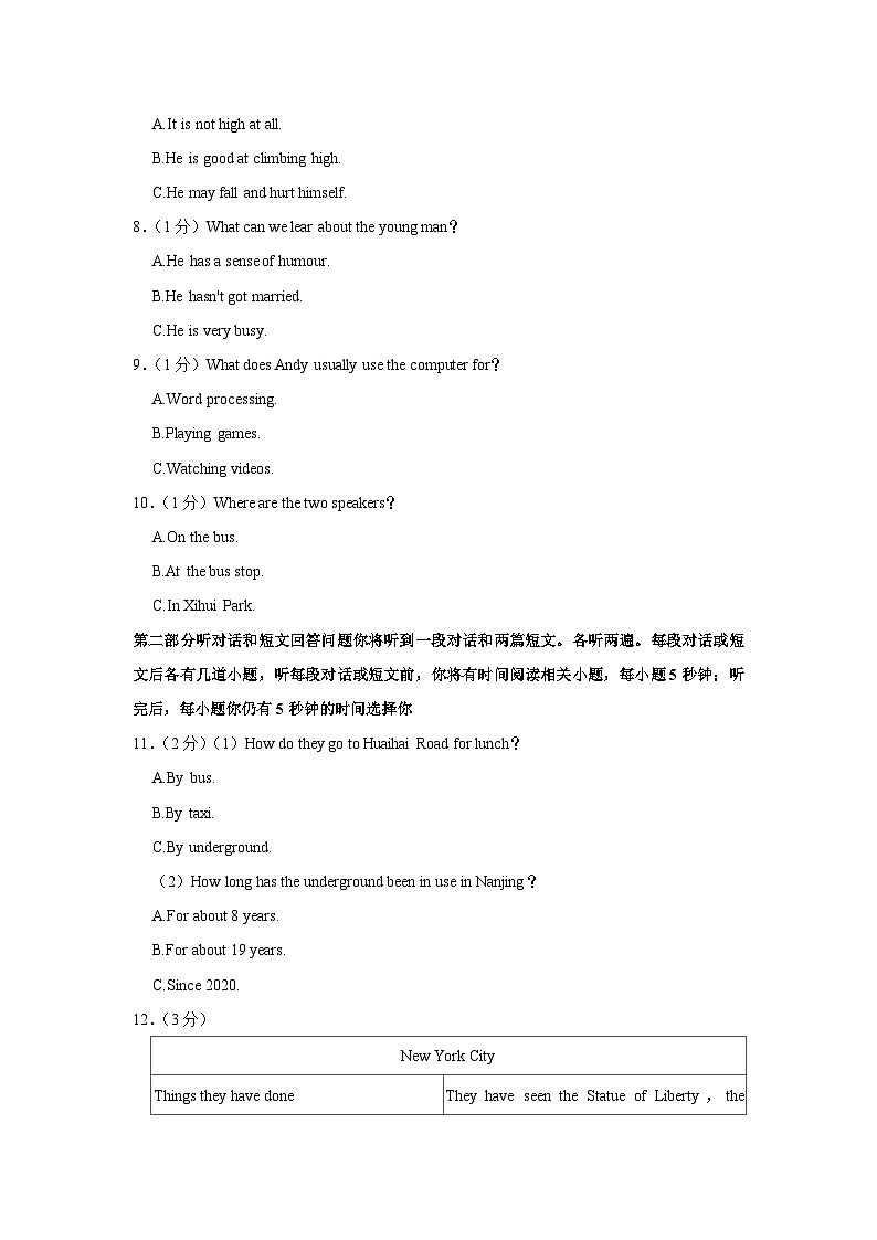 2023-2024学年江苏省常州市金坛区八年级(下)期中英语试卷02