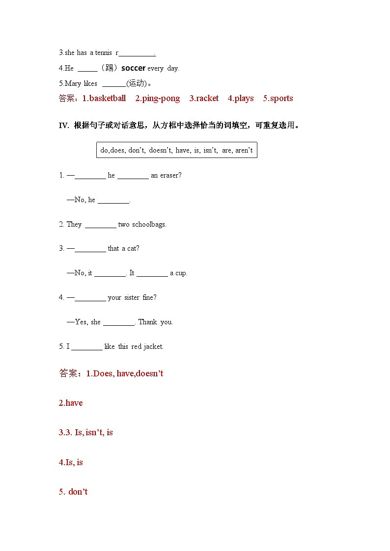 人教版新目标七年级上册五单元Unit 5 Section A (1a – 1c)作业设计第2页