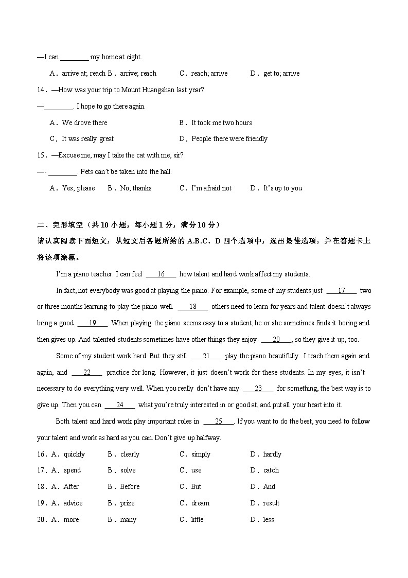期末模拟培优卷01(南京专用)-2023-2024学年七年级英语下学期期末复习挑战满分百题斩(江苏专用)03