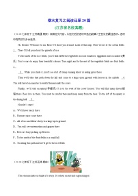 专题07 期末复习之阅读还原20篇(江苏省名校真题)-2023-2024学年七年级英语下学期期末复习查缺补漏冲刺满分（牛津译林版）