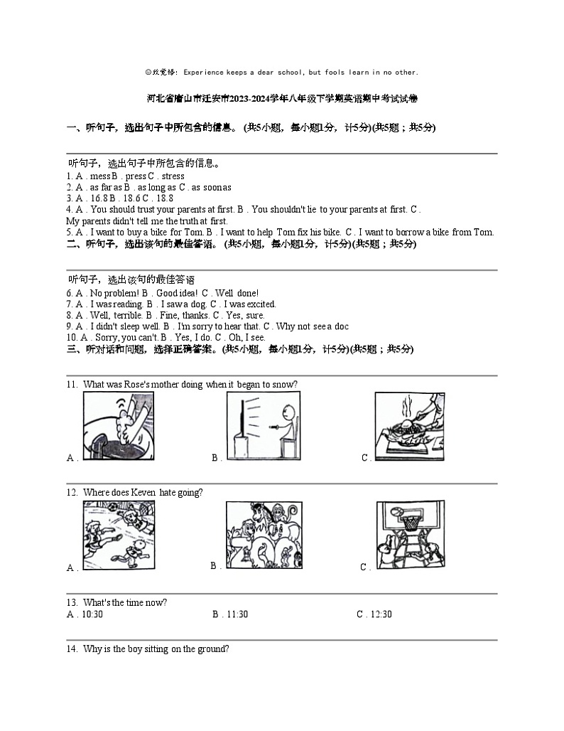 河北省唐山市迁安市2023-2024学年八年级下学期英语期中考试试卷第1页