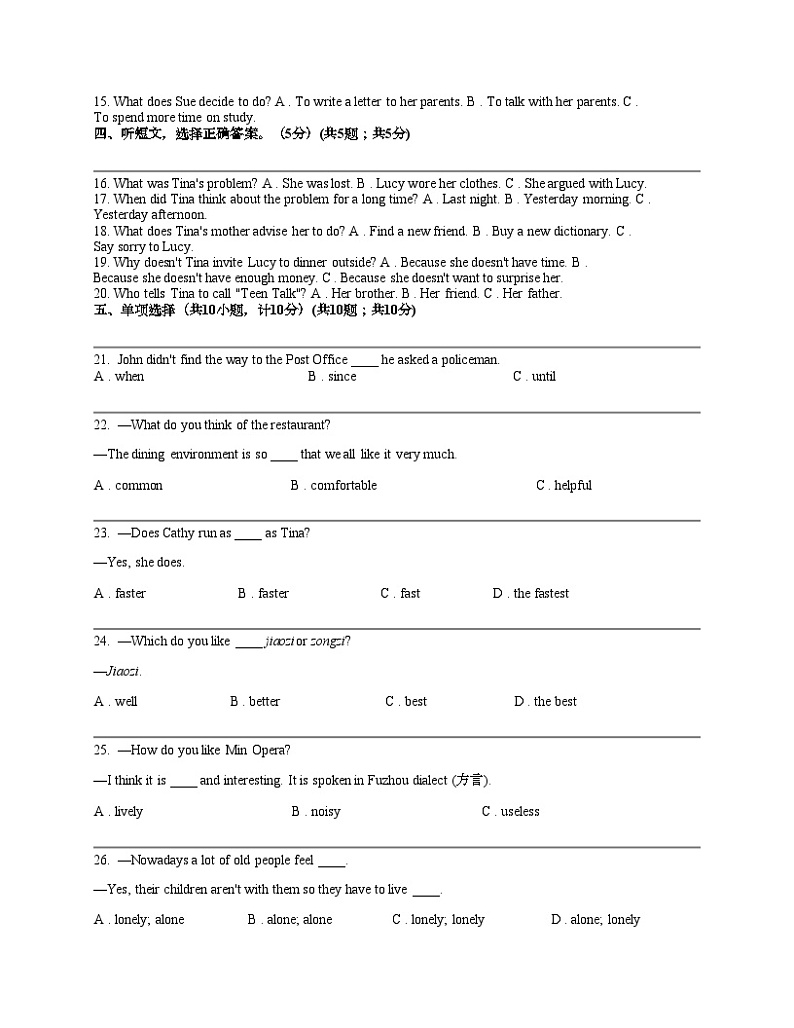 江西省上饶市信州区秦峰中学2023-2024学年七年级下学期5月英语测试题02