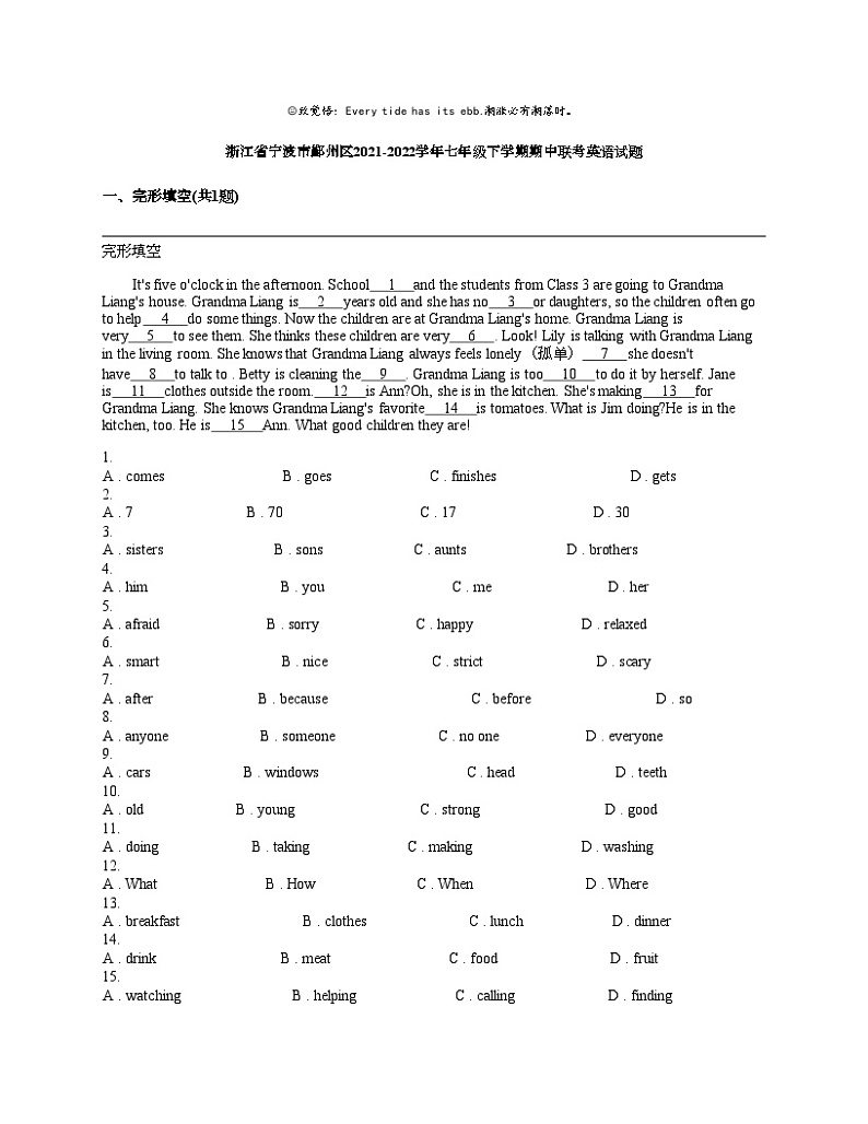 浙江省宁波市鄞州区2021-2022学年七年级下学期期中联考英语试题01