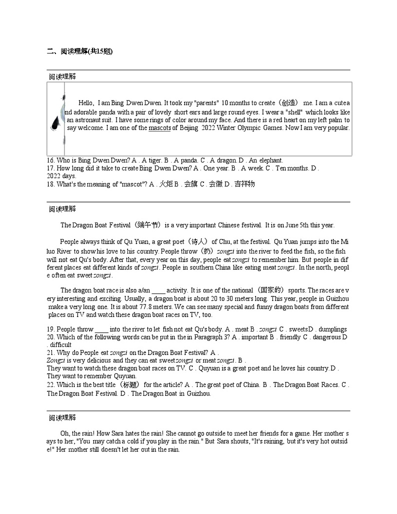 浙江省宁波市鄞州区2021-2022学年七年级下学期期中联考英语试题02