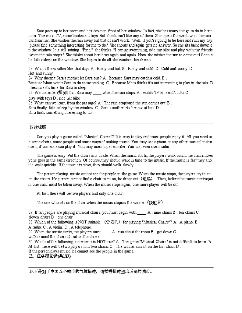 浙江省宁波市鄞州区2021-2022学年七年级下学期期中联考英语试题03