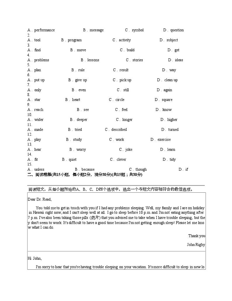 湖北省十堰市茅箭区实验中学教联体2023-2024学年八年级下学期期中英语试题第2页