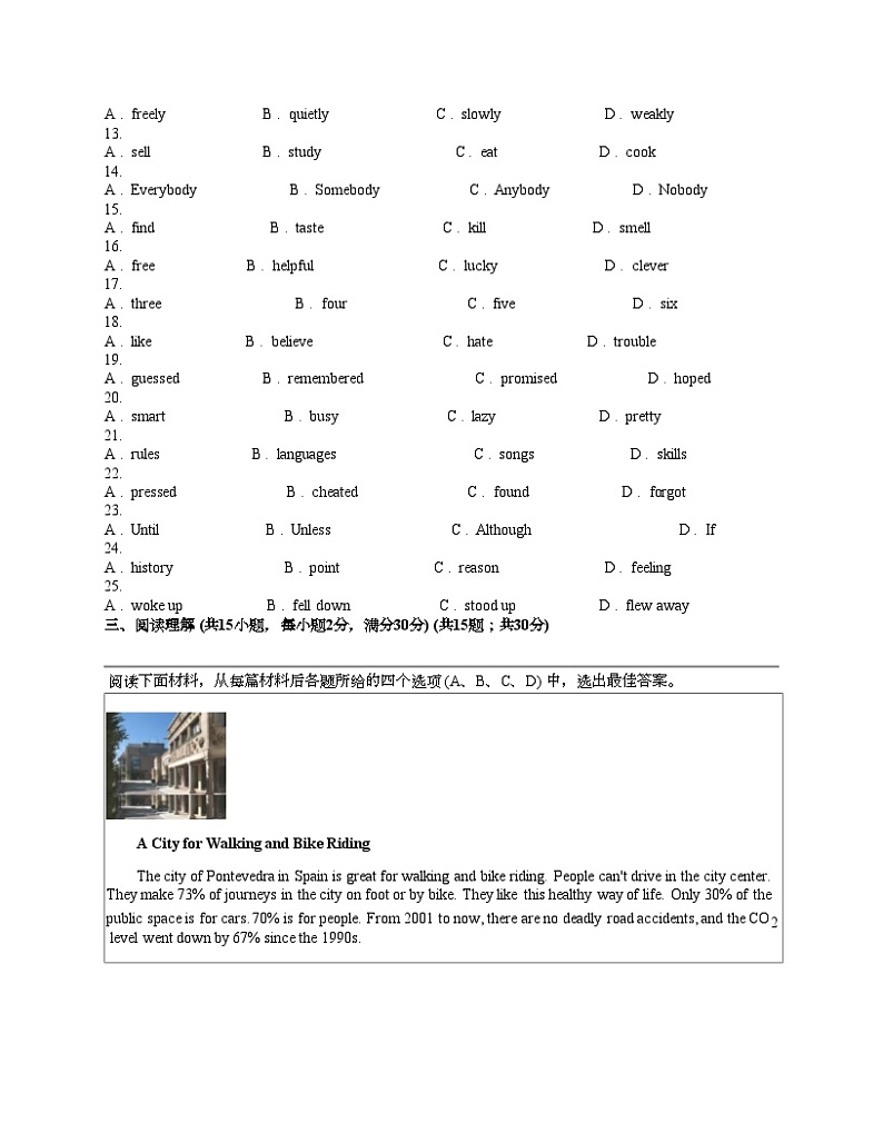 湖北省武汉市青山区2023-2024学年八年级下学期期中质量检测英语试题第3页
