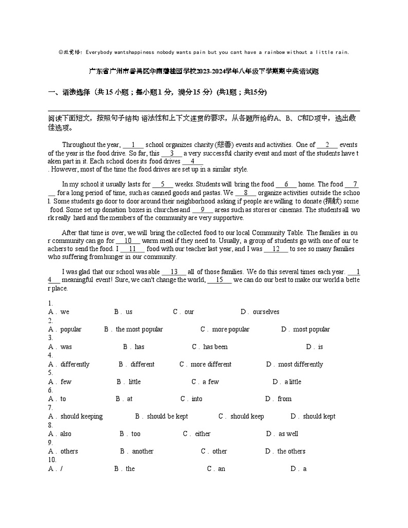 广东省广州市番禺区华南碧桂园学校2023-2024学年八年级下学期期中英语试题第1页