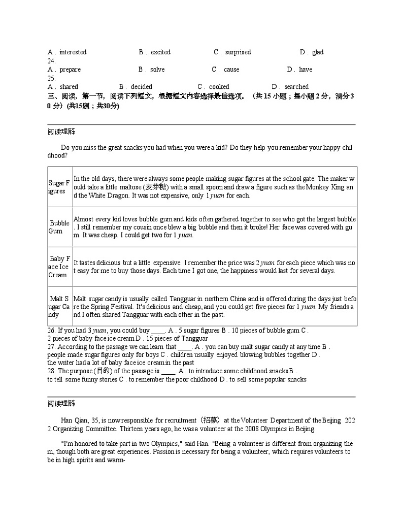 广东省广州市番禺区华南碧桂园学校2023-2024学年八年级下学期期中英语试题第3页