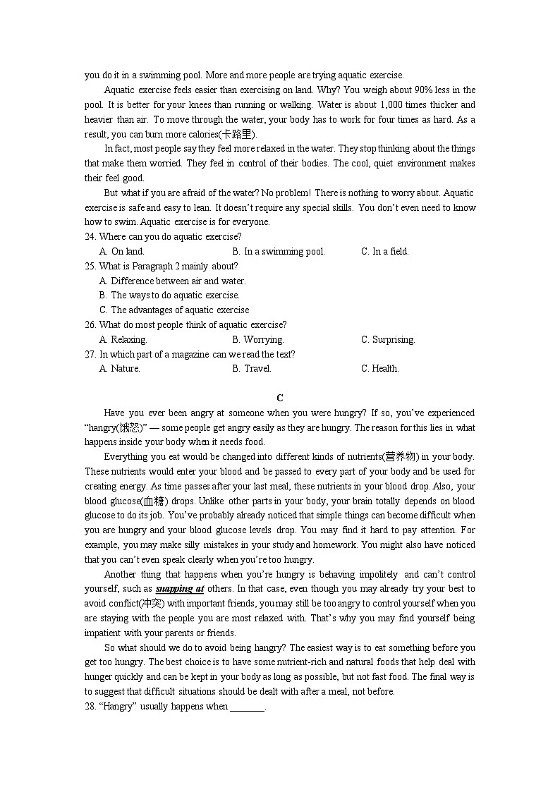 2024年湖南省长沙市湘郡培粹实验中学初中学业水平模拟考试英语试题第2页