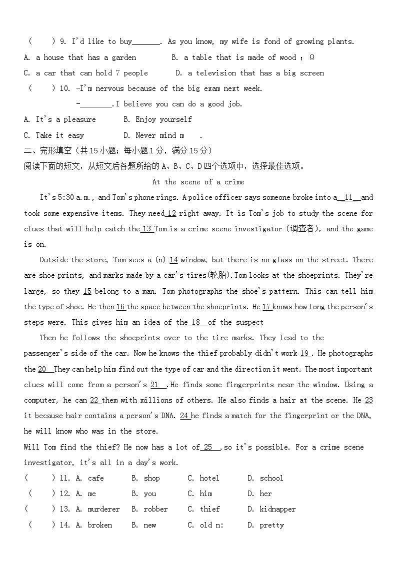 2024年江苏省徐州市中考英语模拟最后一卷+02