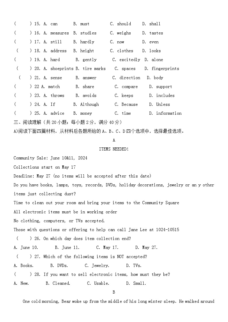 2024年江苏省徐州市中考英语模拟最后一卷+03
