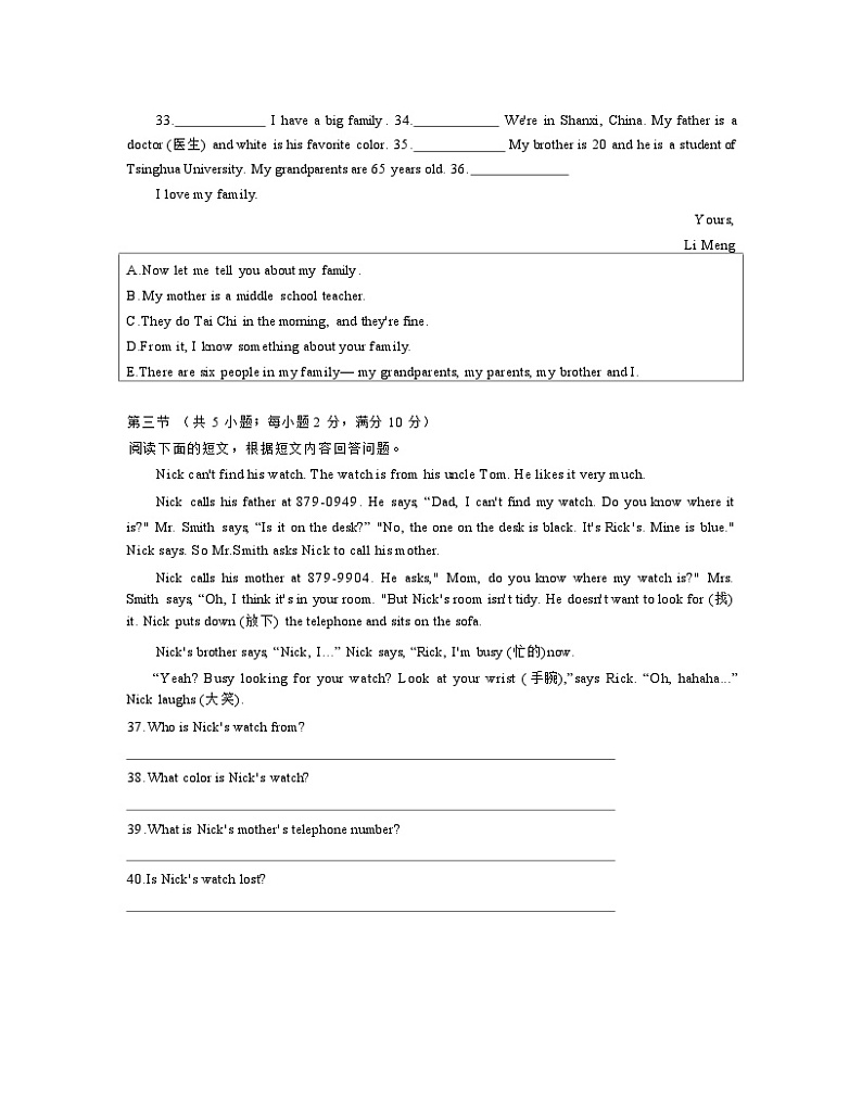 湖南省长沙市周南集团2023-2024学年七年级上学期期中英语试卷第3页