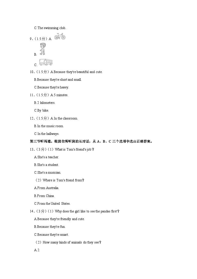 2023-2024学年重庆市开州区德阳教育集团七年级(下)期中英语试卷第2页
