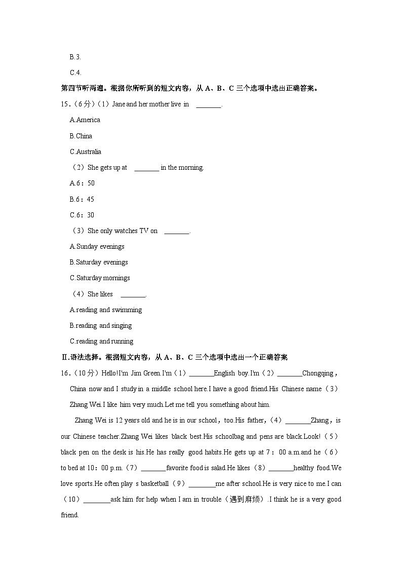 2023-2024学年重庆市开州区德阳教育集团七年级(下)期中英语试卷第3页