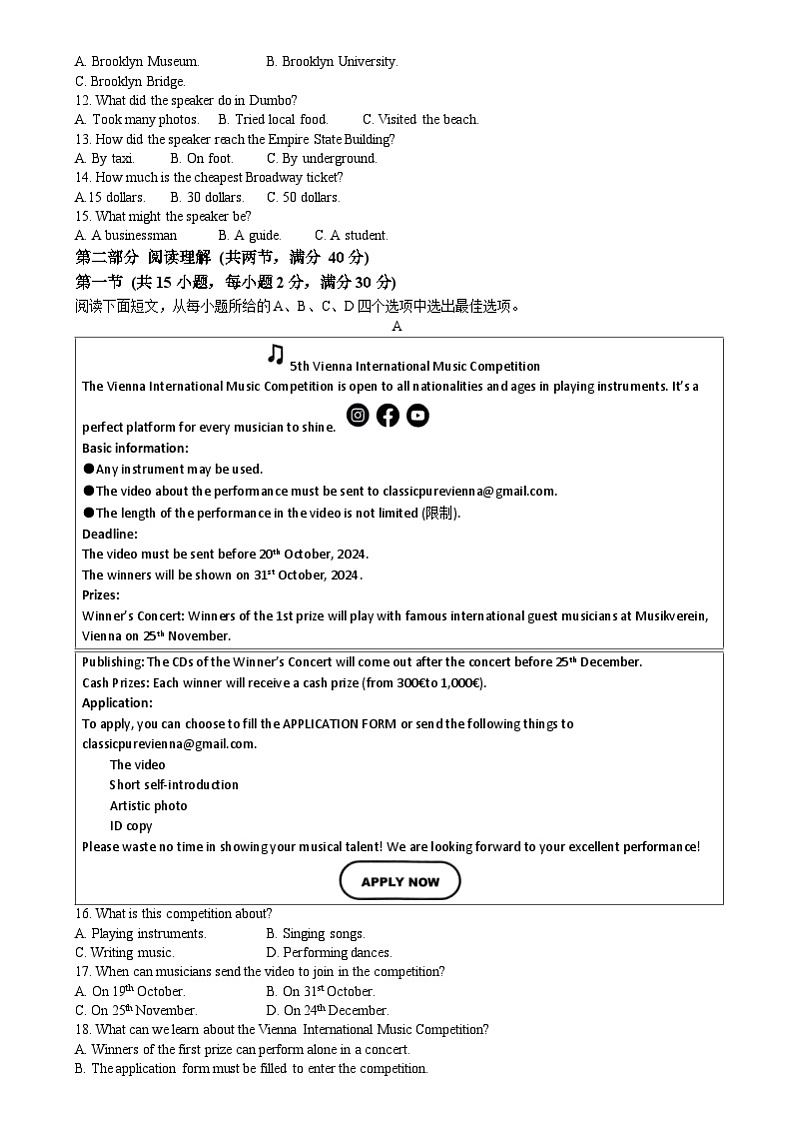 2024年浙江省温州市绣山中学中考三模英语试题第2页