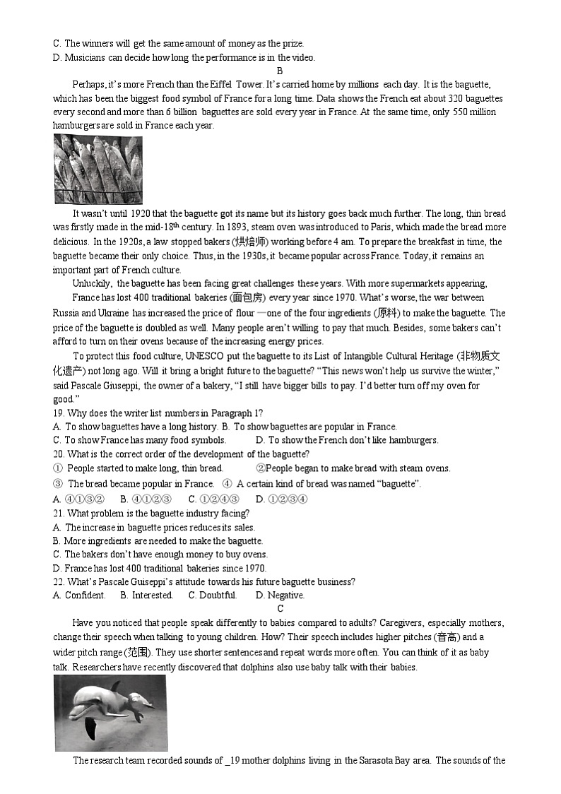 2024年浙江省温州市绣山中学中考三模英语试题第3页