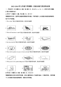 广东省2023-2024学年九年级下学期3月月考英语试题（含听力+答案）