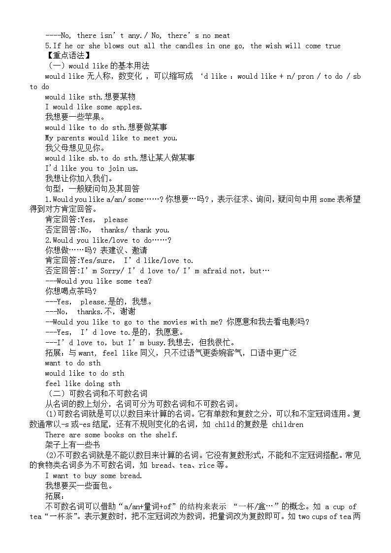 初中英语人教新目标七年级下册Unit10—Unit12知识点第2页