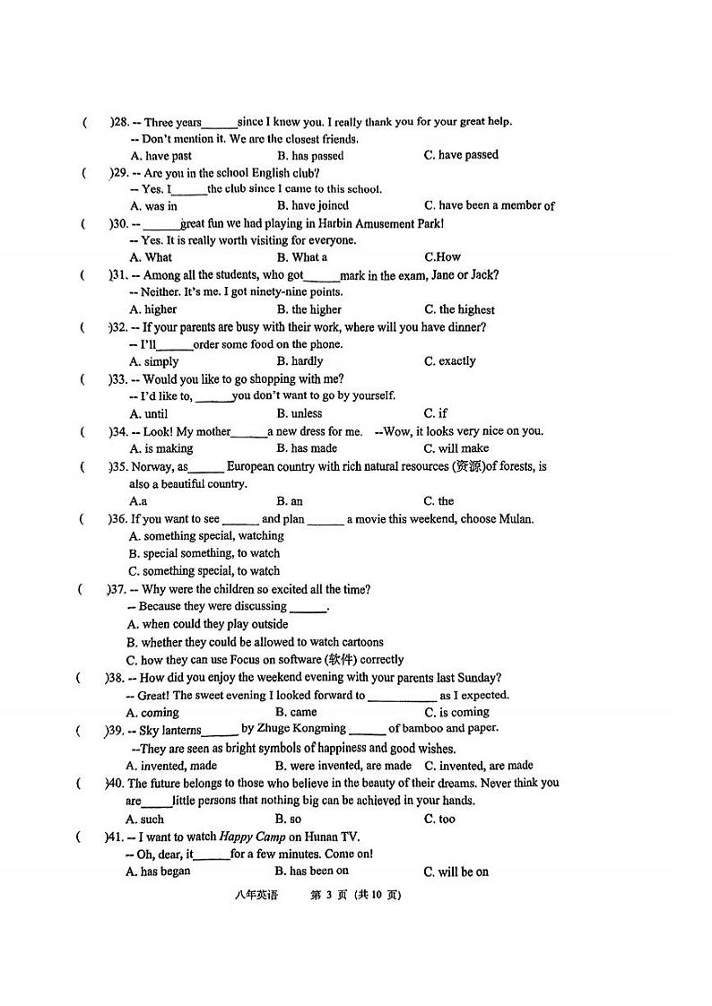 2024年哈尔滨市113中学八年级下学期6月月考英语试卷和答案第3页