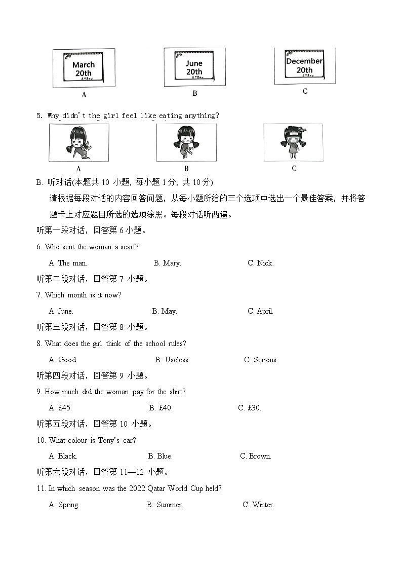 2024年廣東省東莞市中考二模英語試題第2頁