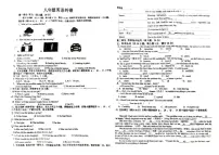 安徽省宿州市萧县城北初级中学2023-2024学年八年级下学期6月月考英语试题