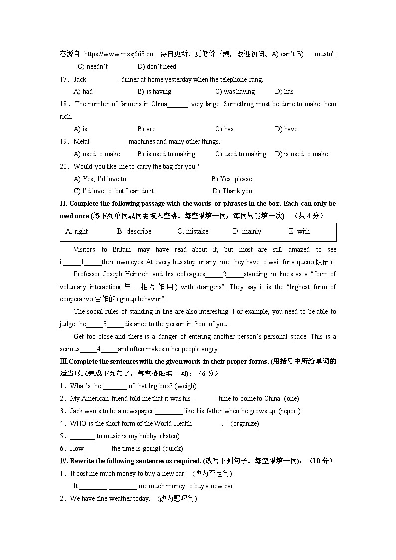 上海市奉贤区2023-2024学年八年级下学期期末模拟英语试卷第2页