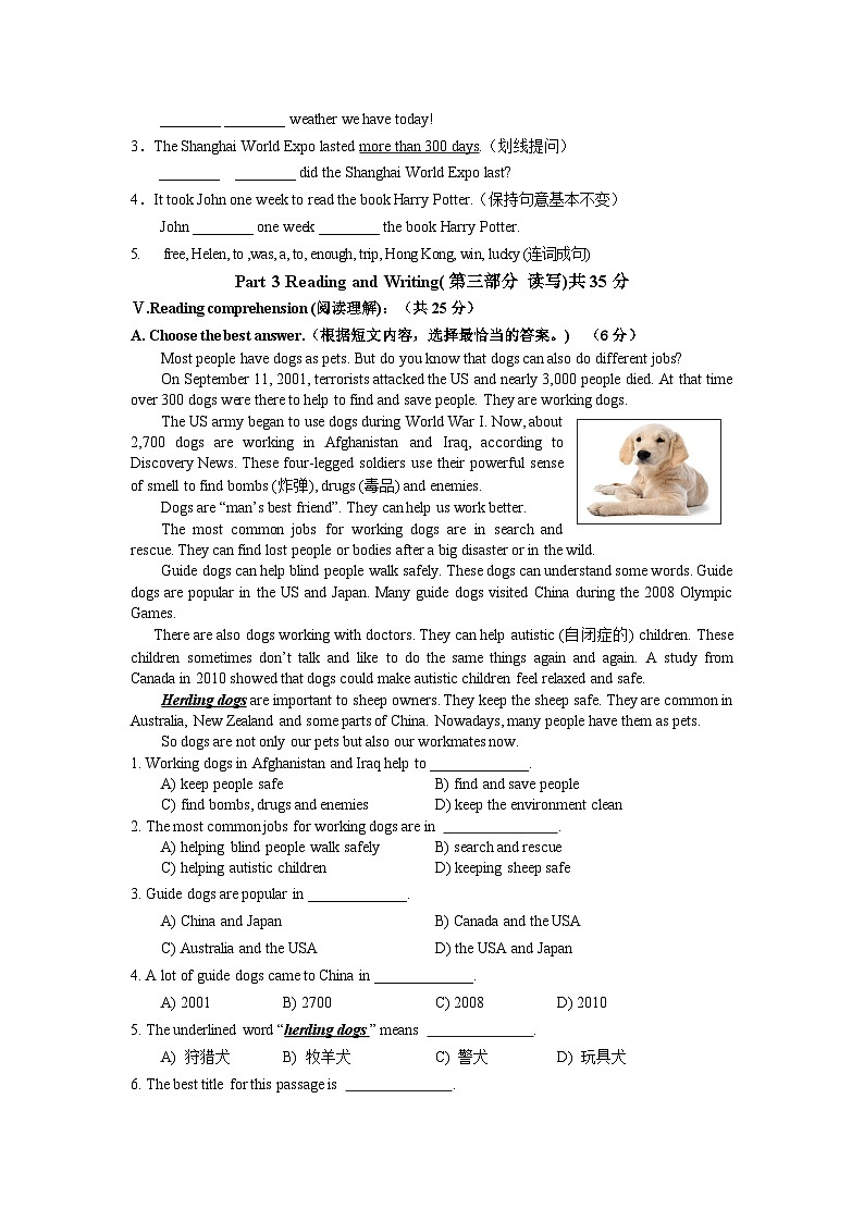上海市奉贤区2023-2024学年八年级下学期期末模拟英语试卷第3页