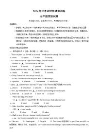 2024年江苏省镇江市丹徒区中考第二次模拟九年级英语试卷