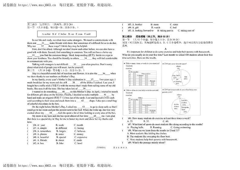 贵州省毕节市赫章县乌蒙山学校教育集团2023-2024学年下学期八年级5月检测(第三次联考)英语试卷第2页