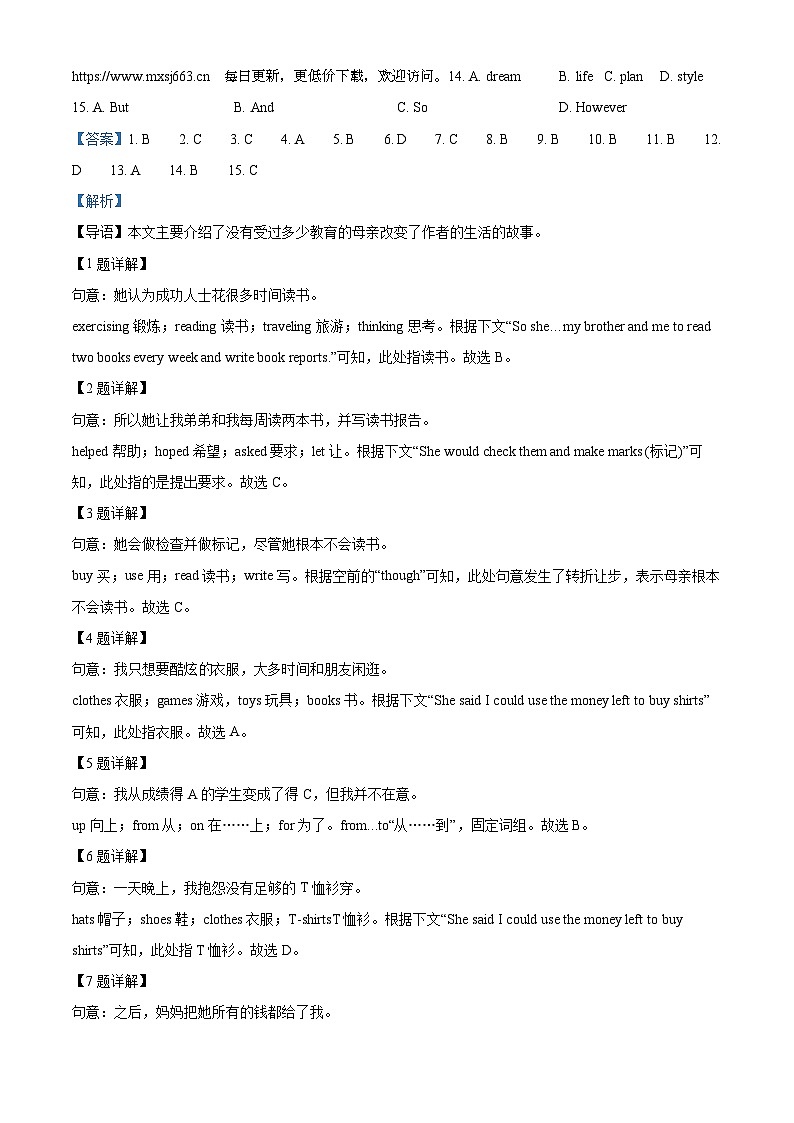 山东省济南市济阳区2022-2023学年七年级下学期期末英语试题02