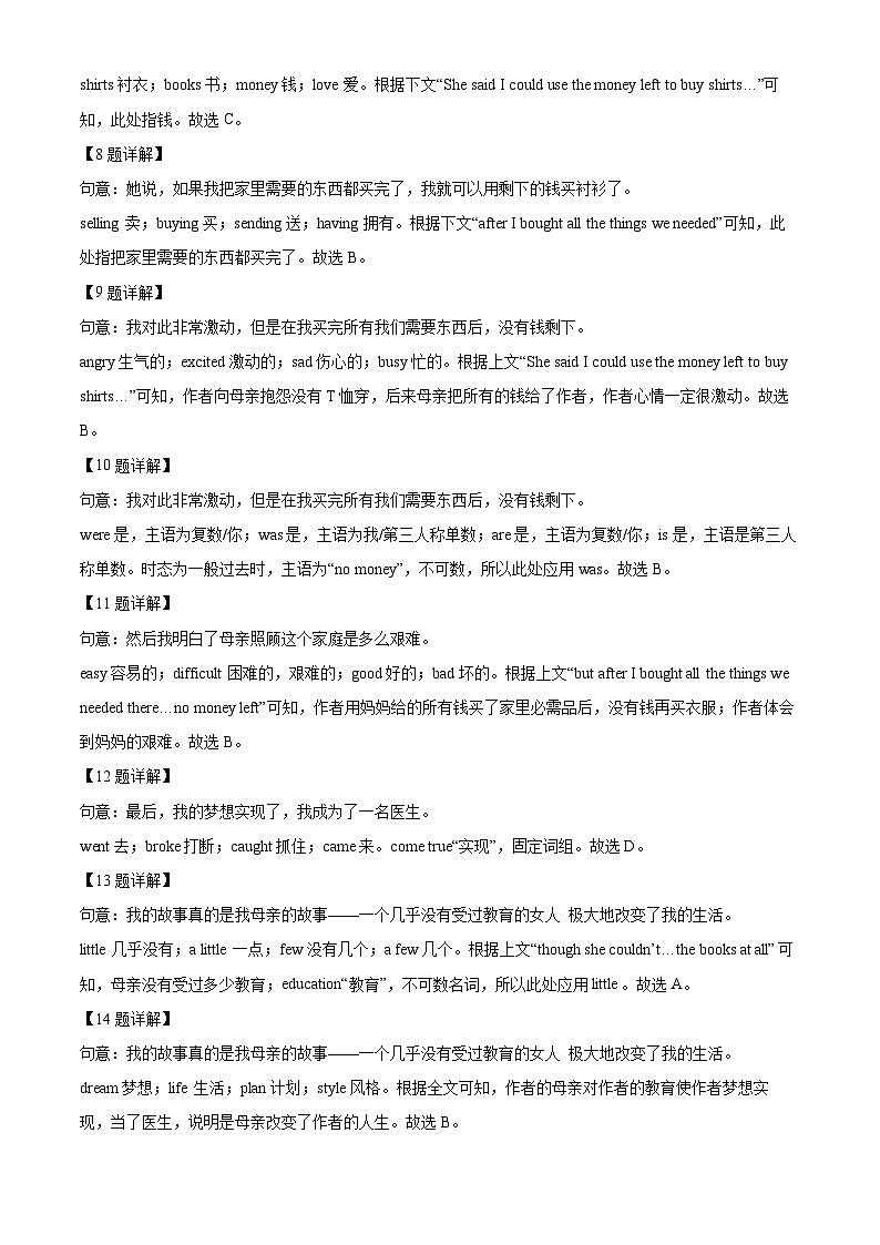 山东省济南市济阳区2022-2023学年七年级下学期期末英语试题03