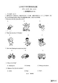 山东省济宁市邹城市第六中学2023-2024学年七年级下学期第二次月考英语试卷